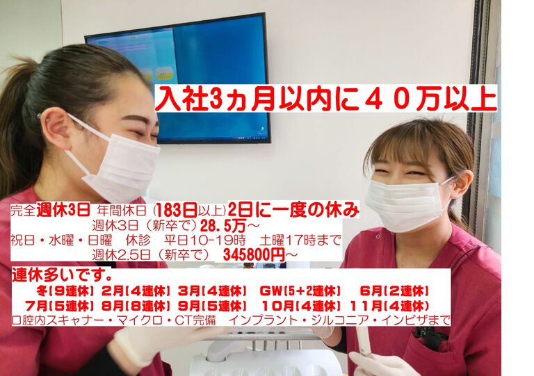 医療法人社団アクト　武蔵小山歯医者