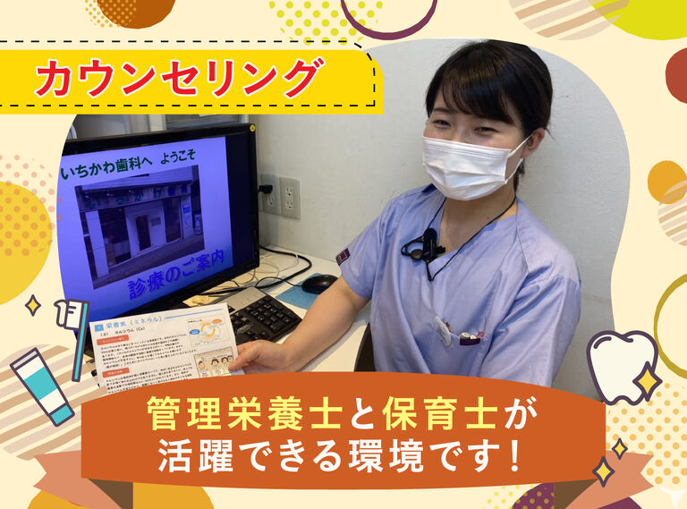初診カウンセリング