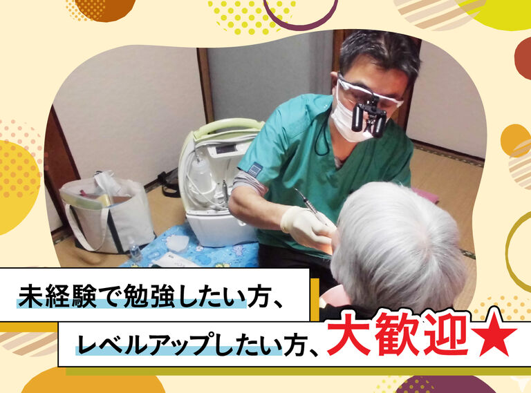 在宅中心の訪問診療