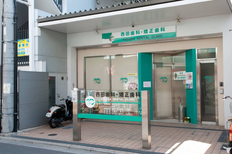 西田歯科の歯科医師求人の画像（4枚目）
