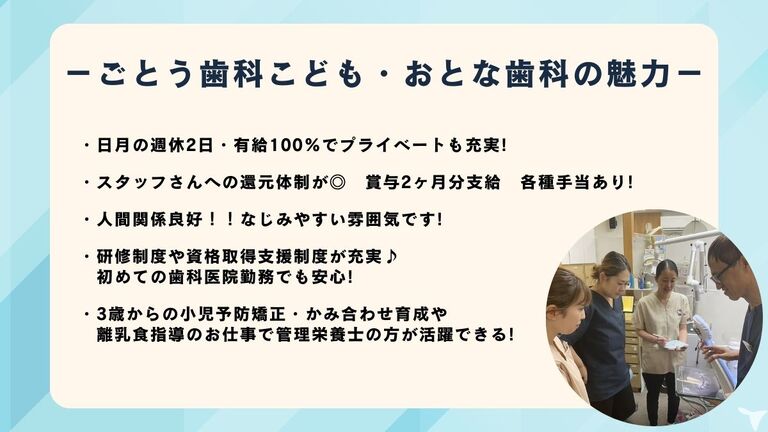 当院の魅力