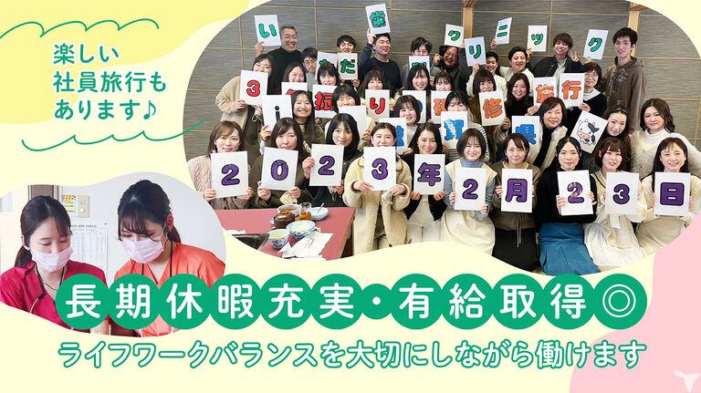 長期休暇あり・有給取得◎