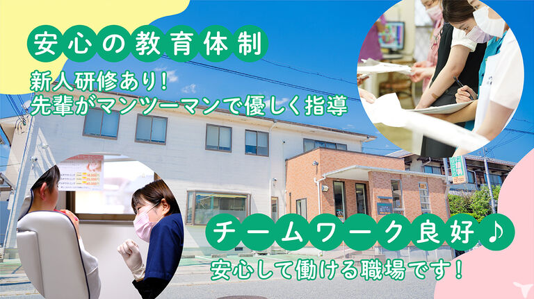 安心の教育体制