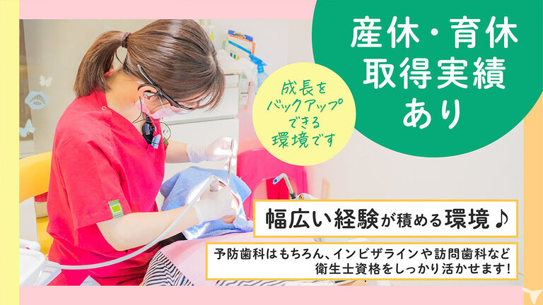 いなだ歯科クリニックの歯科衛生士求人の画像（2枚目）