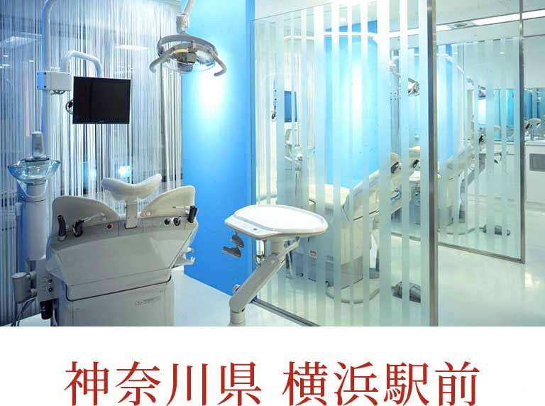医療法人社団スマイルコンセプト　矯正歯科横浜スマイルコンセプトの歯科衛生士求人の画像（2枚目）