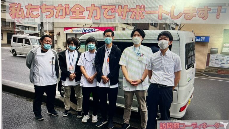 訪問診療のサポートも