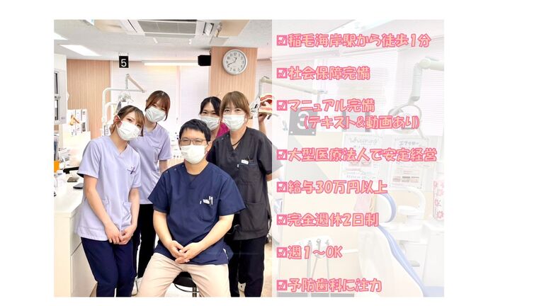 医療法人社団 郁栄会 寒竹歯科医院の歯科衛生士求人の画像（5枚目）