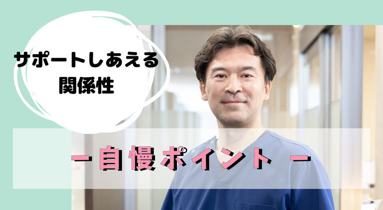 働きやすい環境作り