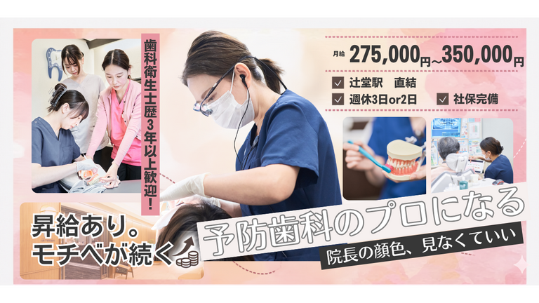長く働ける休日制度