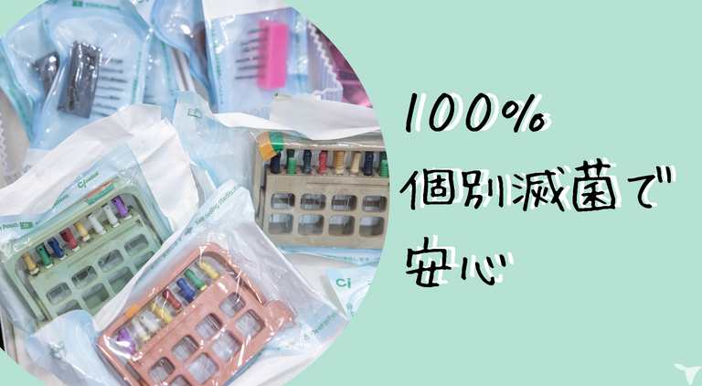 感染症対策◎徹底