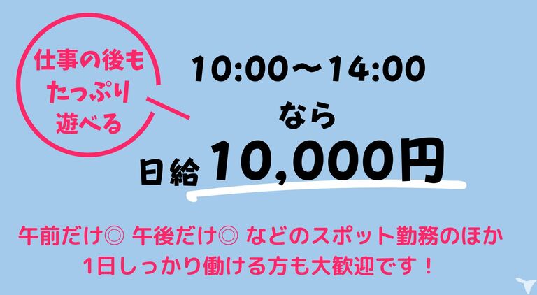 土曜に6時間だけ