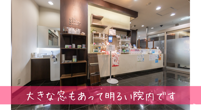【駅チカ】秋葉原UDX歯科クリニックの歯科衛生士求人の画像（5枚目）