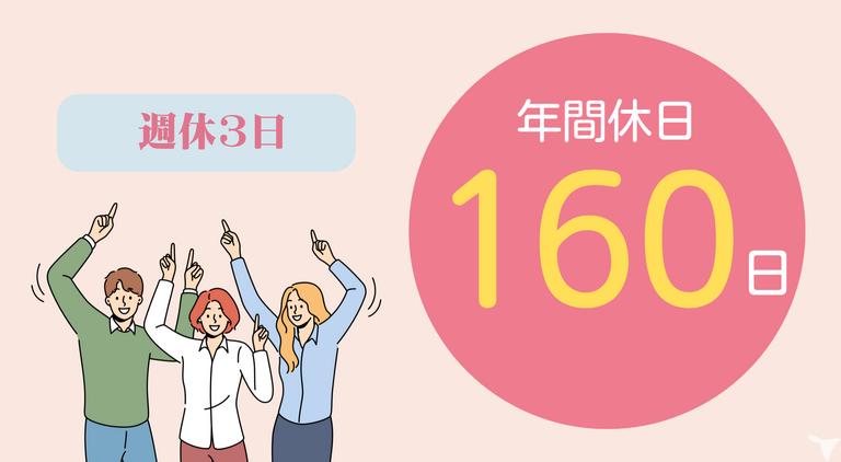 勤務スタイルはご自身で！