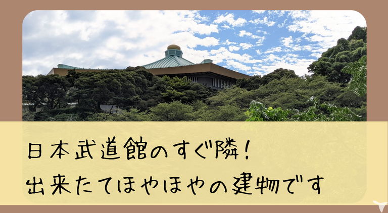 新築ビルだからキレイ