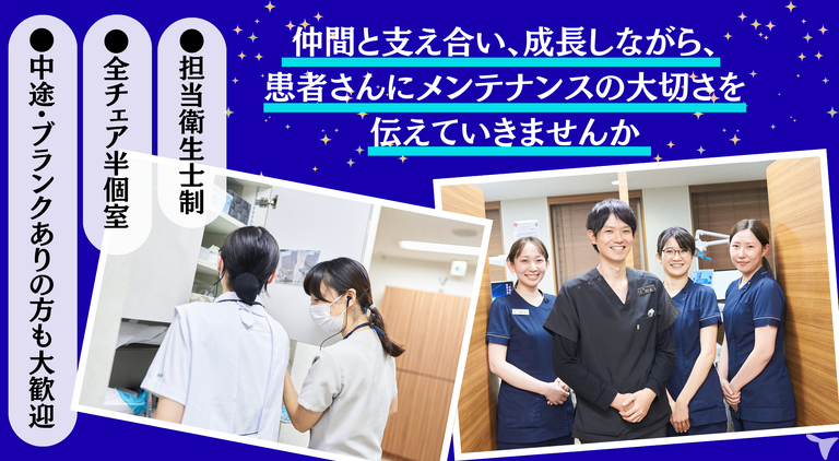 中途・ブランクの方も歓迎