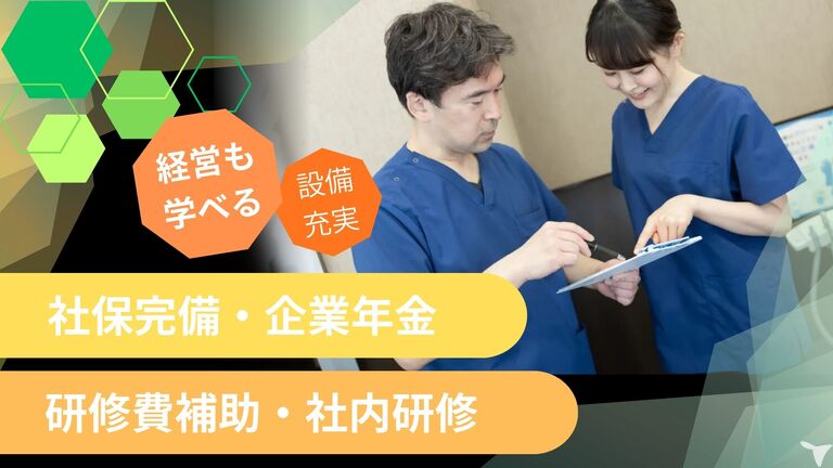 安心して働ける環境