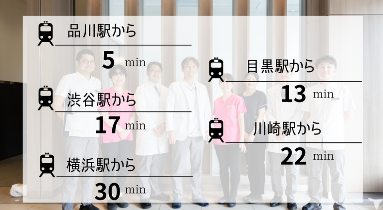 千葉・神奈川からも通える
