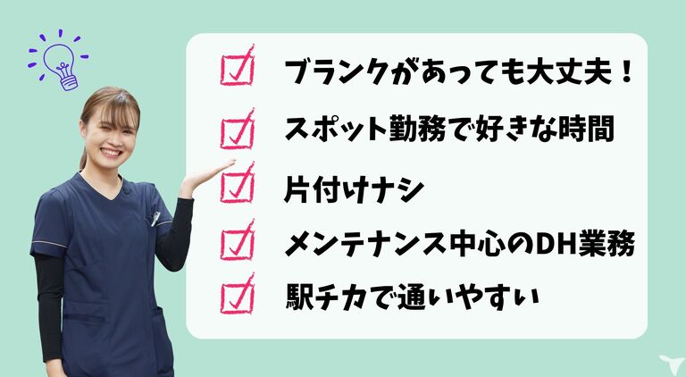 勤務スタイルは自由