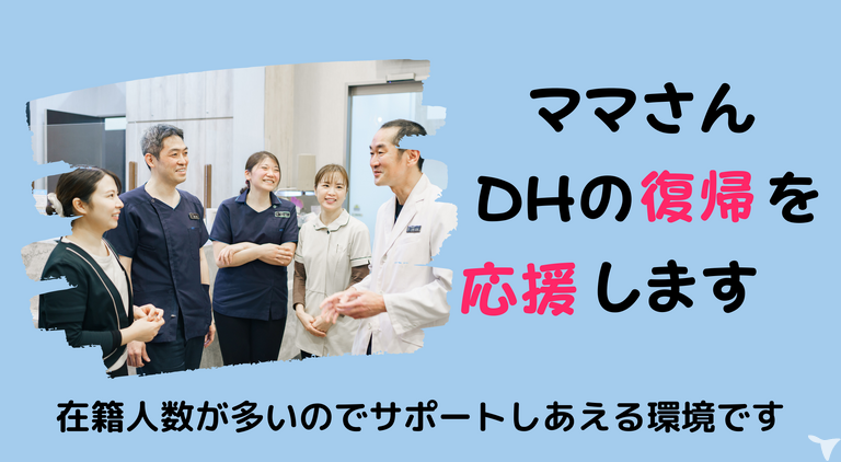 サポートしあえる環境です