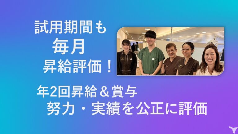 医療法人社団晃嶺会鈴木歯科医院