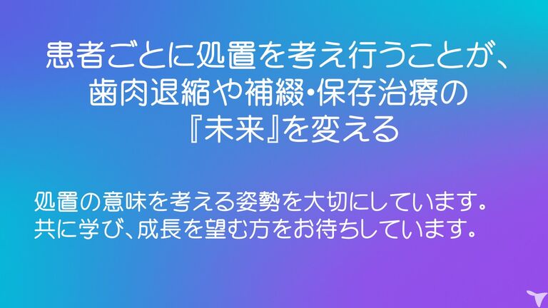 医療法人社団 晃嶺会 鈴木歯科医院の歯科医師求人の画像（3枚目）