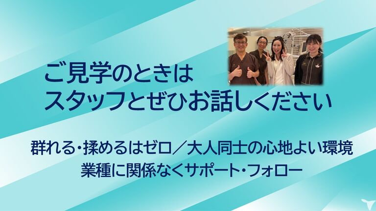 医療法人社団 晃嶺会 鈴木歯科医院の歯科助手求人の画像（4枚目）