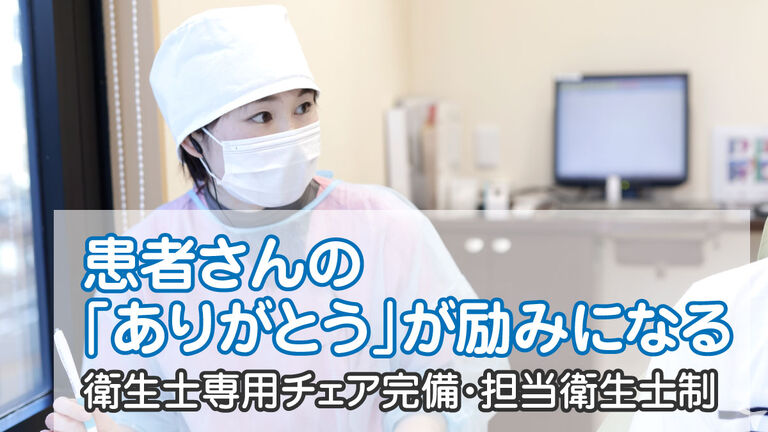 麻生歯科クリニックの歯科衛生士求人の画像（2枚目）
