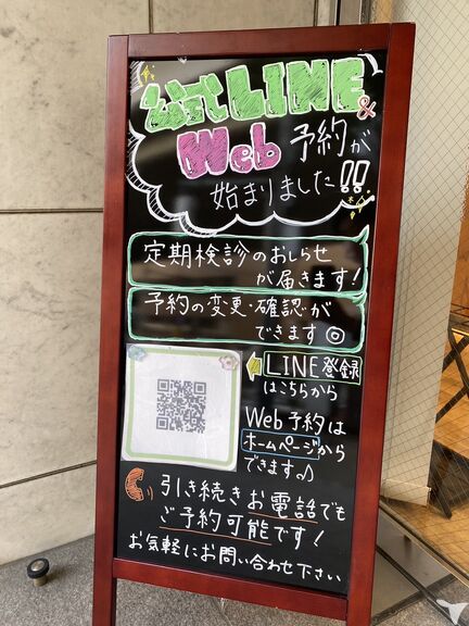WEB予約始めました