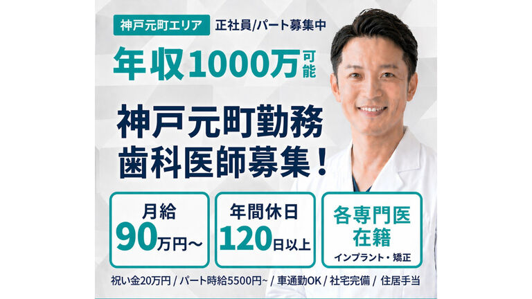 医療法人社団鳳光会　神谷歯科医院