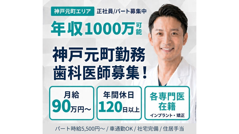 医療法人社団鳳光会 神谷歯科医院