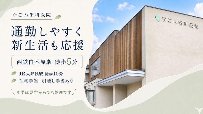 通勤・新生活を応援