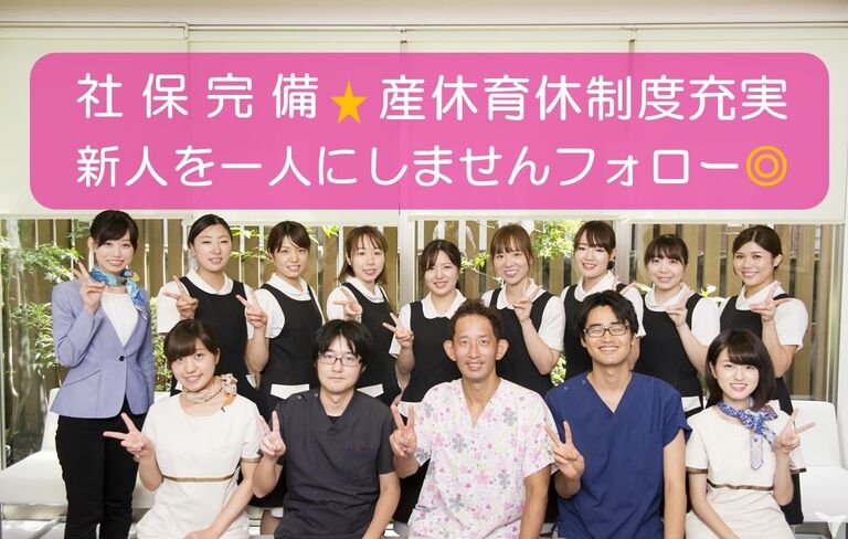 なごみ歯科医院の歯科衛生士求人 正社員 常勤 グッピー