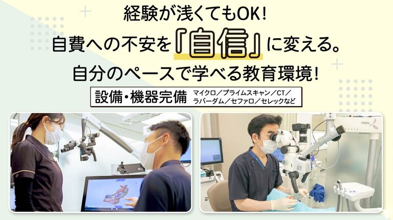 医療法人社団　正翔会　大森よこすか歯科医院の歯科医師求人の画像（2枚目）