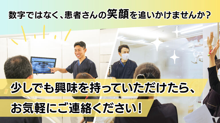 医療法人社団　正翔会　大森よこすか歯科医院の歯科医師求人の画像（4枚目）