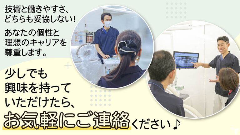 医療法人社団　正翔会　大森よこすか歯科医院の歯科医師求人の画像（4枚目）