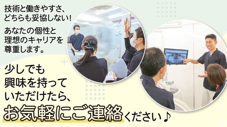 医療法人社団　正翔会　大森よこすか歯科医院の歯科医師求人の画像（4枚目）