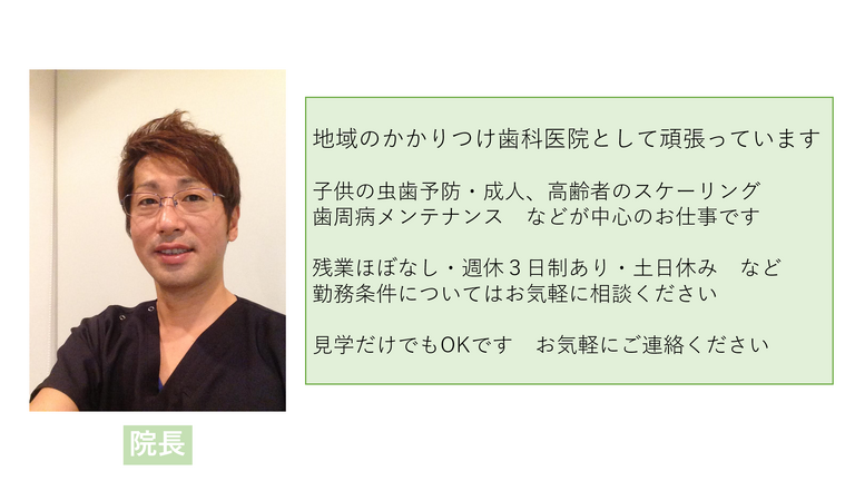 みゆき歯科クリニックの歯科衛生士求人の画像（2枚目）