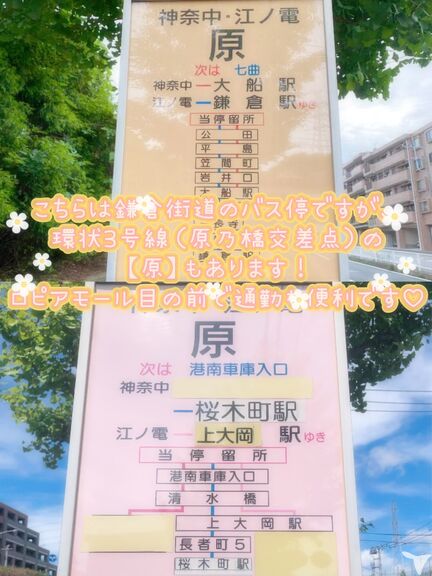 バス停は歩いて１分