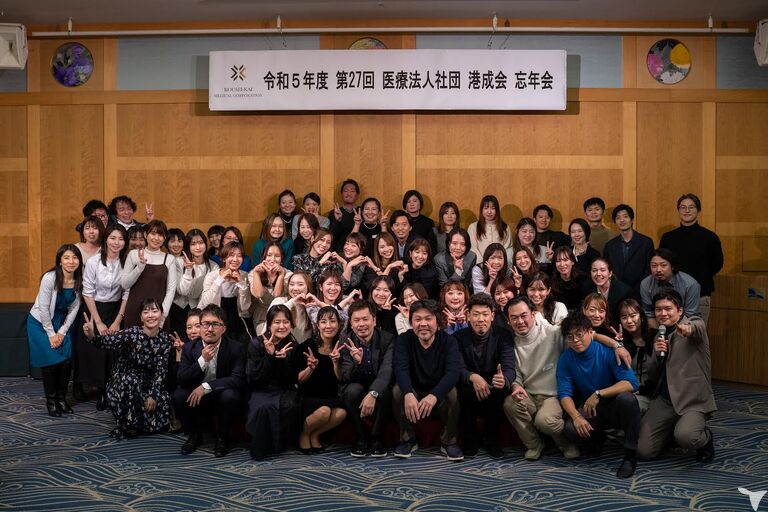 忘年会