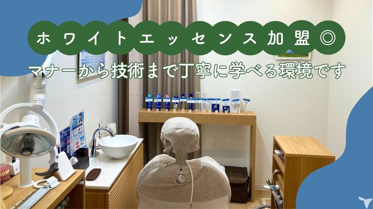 衛生士専用個室