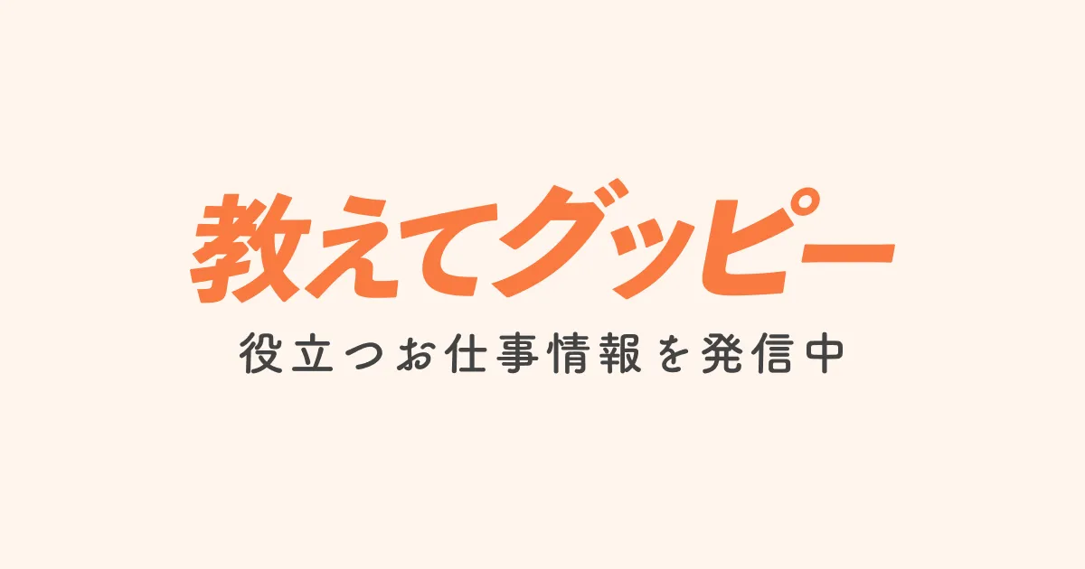 保健師になるには？最短で資格を取得するルートや向いている人