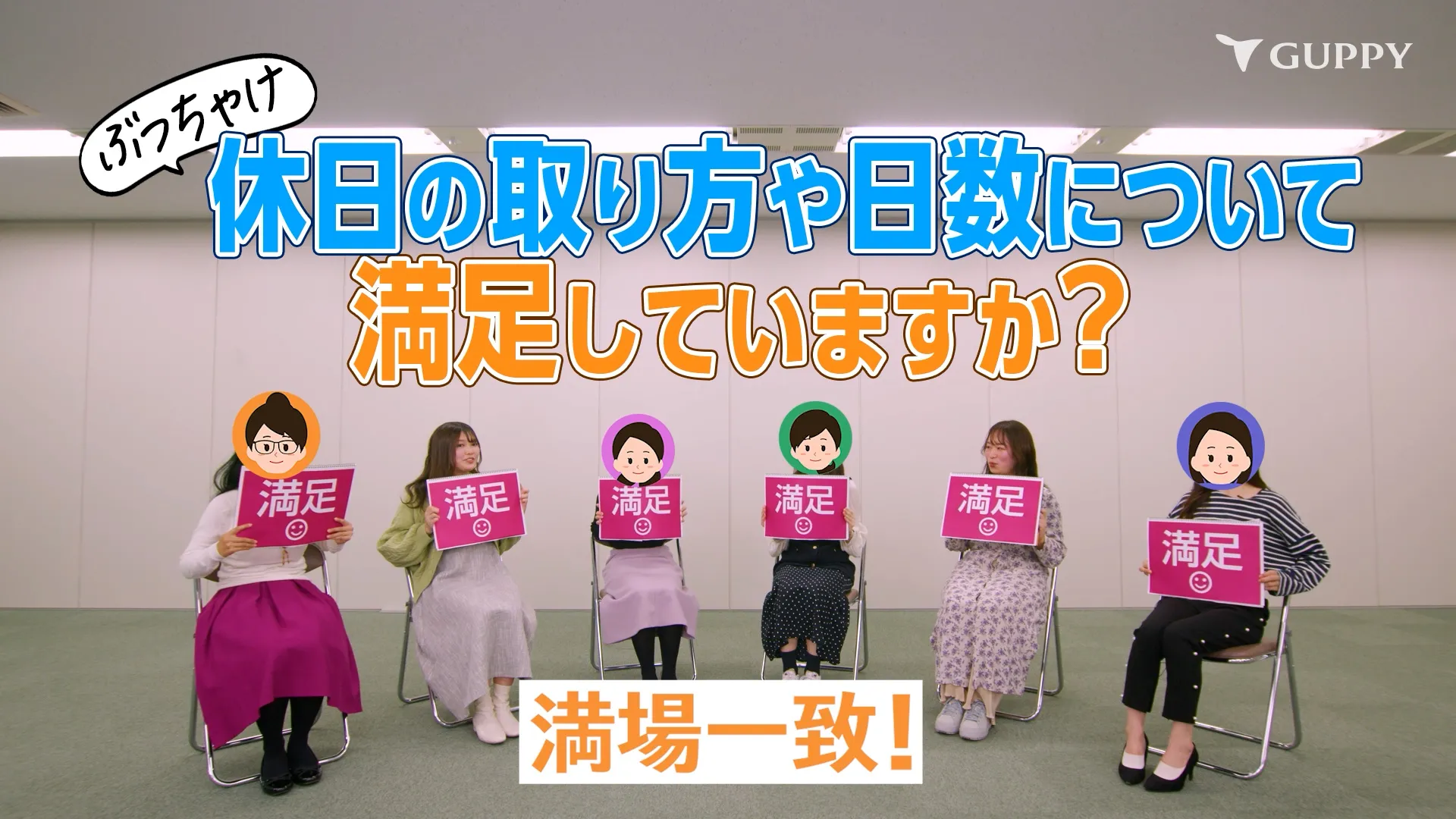 歯科衛生士の休日について実態を聞きました【座談会】