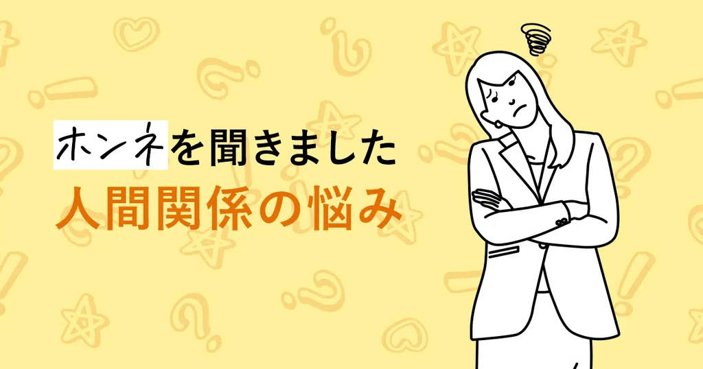 現役歯科衛生士の座談会