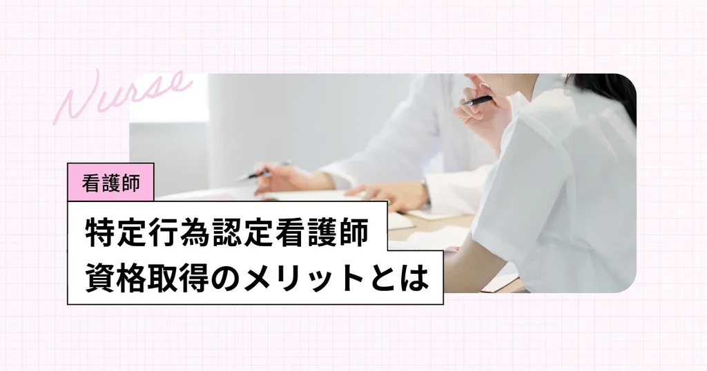 看護師の国家試験