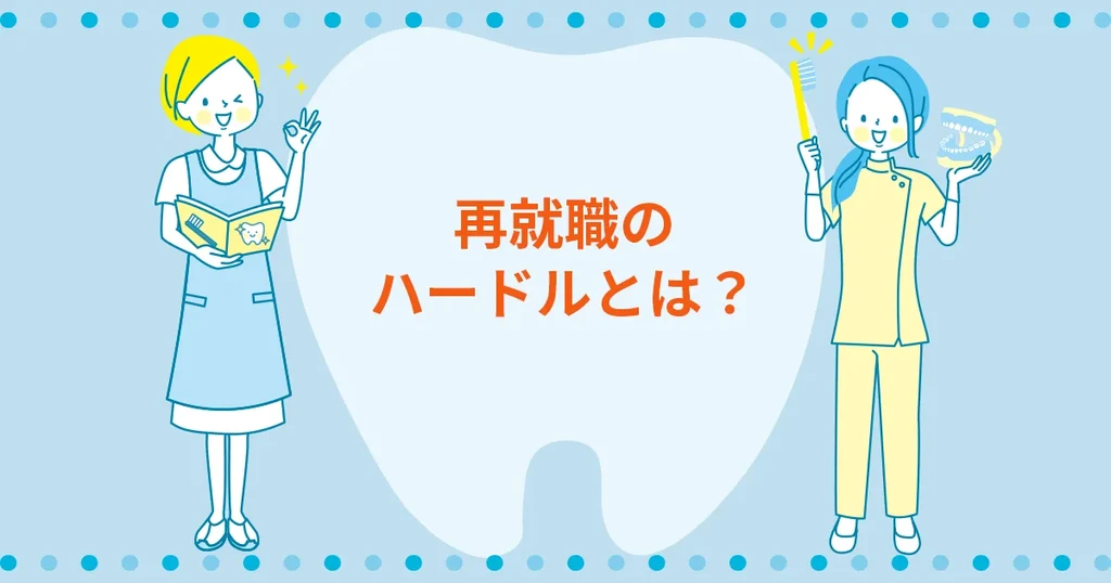 現役歯科衛生士の座談会