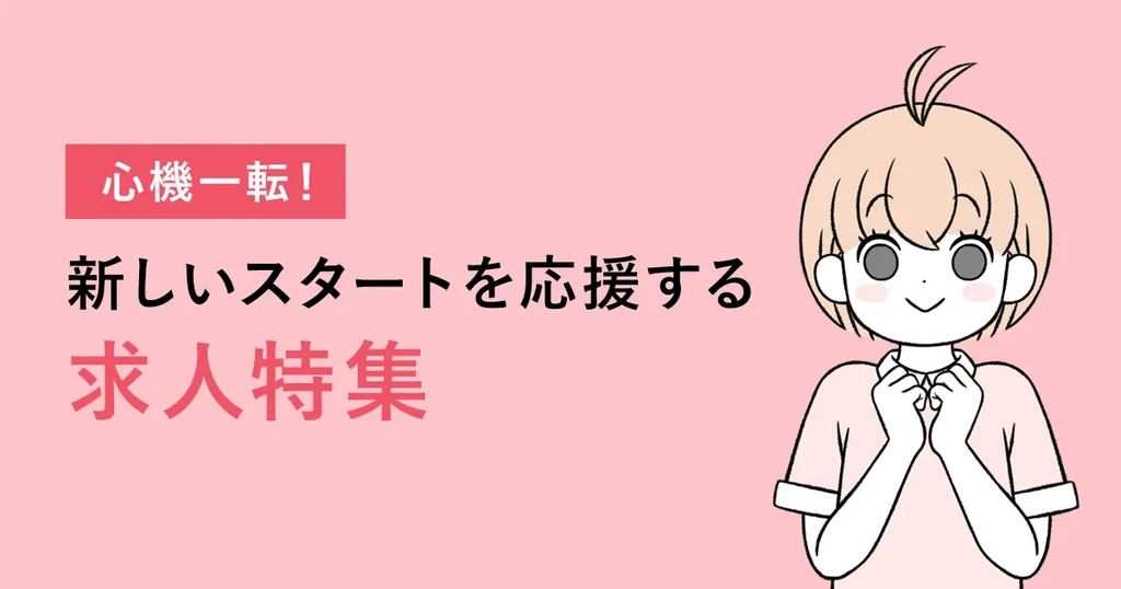 歯科衛生士のおススメ求人