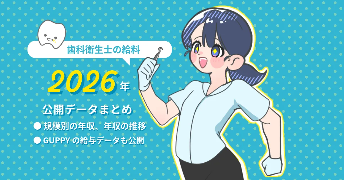 2026年改定】訪問歯科で歯科衛生士が主役に？知っておきたい重要