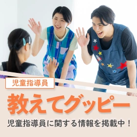 教えてグッピー