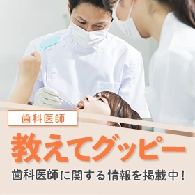 教えてグッピー