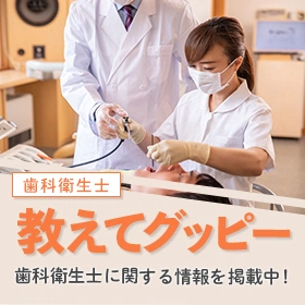教えてグッピー